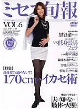 DV-784 Mrs. Junpo VOL.6