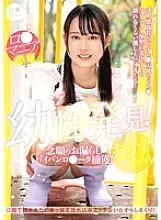 LOL-218 (B) Specialized playhood Discovery! The long-awaited leakage Paipanro Data capture! Alice-chan Alice Mizuki