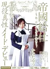 MIID-161 Imperial Waiter Yu Kanata