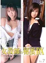 SXBD-023 Female Teacher&#039;s Secret DX Vol.7