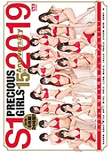 OFJE-195 S1 PRECIOUS GIRLS 2019 15th Anniversary DVD 6 Disc 24 Hours Premium BEST