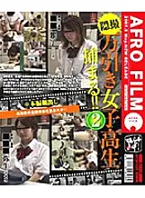 AFOH-025 Hidden Camera School Girls Caught Shoplifting! ! 2