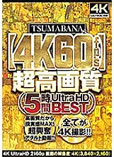 HZHB-002 TSUMABANA [4K 60fps] Ultra HD BEST for 5 hours