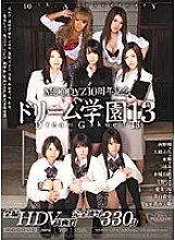 MIRD-074 dream school 13