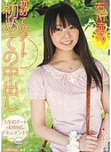 MIGD-413 First Date First Creampie Ishikawa Ruka - Ruka Ishikawa