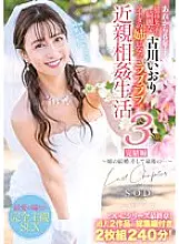 STARS-598 It&#039;s been 6 years since then ... Iori Furukawa, who is the most naughty and beautiful, becomes your sister and love love play life 3 final edition ~ sister&#039;s marriage, and the last ... ~