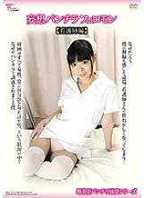 PARM-004 Delusion Underwear Pheromone [Nurse Edition]