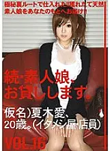 MAS-031 Continued: Amateur Girls for Rent. VOL.16