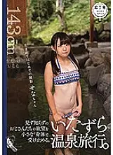 PIYO-055 Accept the desires of strangers with a small body. Naughty hot spring trip. Shooting for the first time in my life Sena-chan