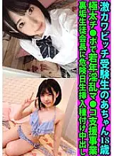 FANH-155 Geki Kawabitch Student Achan 18 Years Old Young Nasty Ma Co Support Project With A Thick Cock Dangerous Life Insertion Seeding In The Back Dirt Student Council President