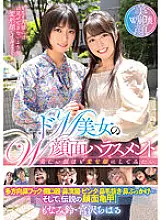 MVG-032 Double Face Harassment Of Super Masochistic Beauty Chiharu Miyazawa / Rin Monami