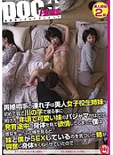 RTP-020 The stepplayren of the remarriage partner are beautiful school girls and sisters! !! For the first time, everyone sleeps in the shape of a river ... At dawn, my cute little sister&#039;s pajamas were bare, and I was lustful when I saw her growing