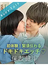 SILKBT-019 First experience! A thrilling sex session that conveys tension - Kento Hoshi