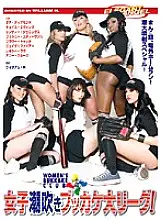 DSD-258 Women&#039;s Squirting Bukkake Major League! WOMEN&#039;S BUKKAKE CLUB