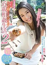 STAR-684 Iori Furukawa It&#039;s been a year since then ... Iori Furukawa, who is the most naughty and beautiful, becomes your sister and loves play life 2