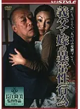 SBNS-062 Abnormal sexual acts of father-in-law and daughter-in-law