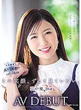 JUL-714 I Want To See That Smile Forever. Yu Hironaka, 28, AV DEBUT Smile That Gets Your Heart And Makes You Want To Fuck Her