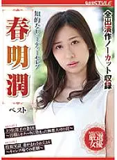 NSFS-161 Intellectual Beauty Celebrity Jun Harumei Best