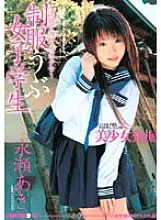 SMA-246 Naive Female Student In Uniform Aki Nagase