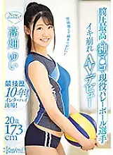 KAWD-999 Libido is strong and tight! Vaginal pressure highest god Ma ● Ko&#039;s active volleyball player Iki collapse AV debut Yui Takahata