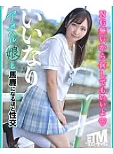 ETQR-538 Sex with a submissive adolescent girl until she becomes stupid YUI 210 2