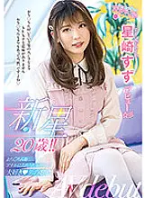 OPPW-121 New star 20 years old! !! Ochi ○ The daughter of a man who loves to put chin in anal ♂ Hoshizaki Suzu debut ☆ 彡