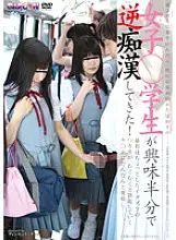 GAR-327 When I got on the school bus, a girl who had just begun to wake up to sex ○ A student was half-interested and had a bad feeling ●! At first, I intended to be a little mischievous, but gradually estrus on Ji Po who erects when swelling ....