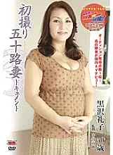 JRZD-198 First Shooting Age Fifty Wife Document Reiko Kurosawa