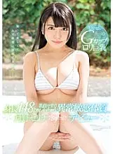 KAWD-928 Minimum G Cup Lori Big Breasts Height 148cm Abnormal Sensitive Constitution That Immediately Gets Fucked With A Nipple Kawaii * Debut Tsukino Serina