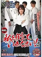 REXD-499 Keep defeating me 2 Akari Niimura