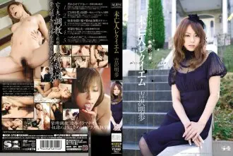 [UNCENSORED-LEAK]                     SOE-378 Widow Requiem Akiho Yoshizawa