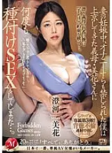 JUQ-625 During my wife&#039;s pregnancy, I was even forbidden to masturbate, so I ended up having sex with my stepmother, Mika, who had come to Tokyo, and repeatedly impregnated her... Mika Sumikawa