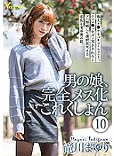 HERY-112 Otokonoko, Completely Female Collection 10 Mayuri Takigawa