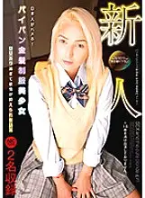 PTKS-070 Japanese people are addicted to it! Rookie Shaved Blonde Uniform Beautiful Girl Lorikawa is too lustful to suppress!