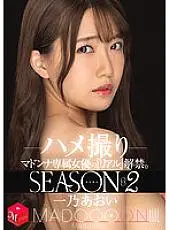 MDON-033 Delivery limited &quot;Real&quot; ban on Madonna exclusive actress. SEASON 2 MADOOOON! ! ! ! Aoi Ichino Gonzo