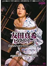 DDT-219 Maki Tomoda History