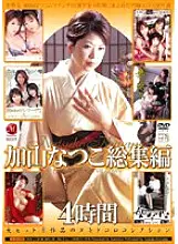 JUSD-006 Natsuko Kayama Highlights 4 Hours