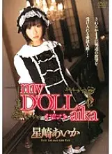 NOV-8387 my DOLL aika Aika Hoshizaki