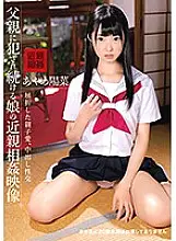 IBW-763 play Video Of Daughter Who Continues To Be Fucked By Father Ayame Hina