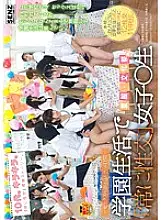 SDDE-419 -Daily life where sex is blended- &quot;Always sexual intercourse&quot; girls ○ students in school life