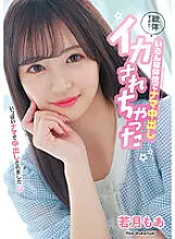 HMN-453 Her body is too soft... I creampied her in various positions and made her cum Moa Wakatsuki