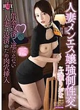 HBAD-622 Married Woman Menes Miss played Sexual Intercourse ・ A Married Woman Who Can Not Go With Debt Repayment Inserts A Meat Hole For Repayment