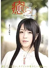 PSD-509 Healing. VOL.95 Riona Minami