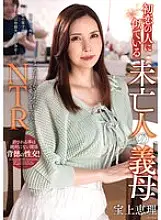 NACR-866 Widowed stepmother who resembles her first love, Eri Takagami