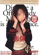 GOD-238 Virtual Office Love Shiho