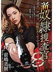 RBK-026 New Slut Police Investigator, No. 8. The Target of Revenge. Miki Maeshima