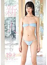 KAWD-981 Rookie kawaii * Exclusive Debut → 8 Lifestyle Super Slim Sensitive Body Remu Hayami 19 Years Old AV Debut