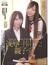 RBD-299 Parent-play love dedicated to Ryo ● Shiho Anri Hoshizaki