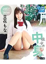 NUDV-003 Her contents / Tachibana