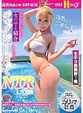 BAB-076 I Was Introduced To A Girl By A Former Celebrity Saffle, So I Went To The Jacuzzi And Did NTR Mai Hoshikawa